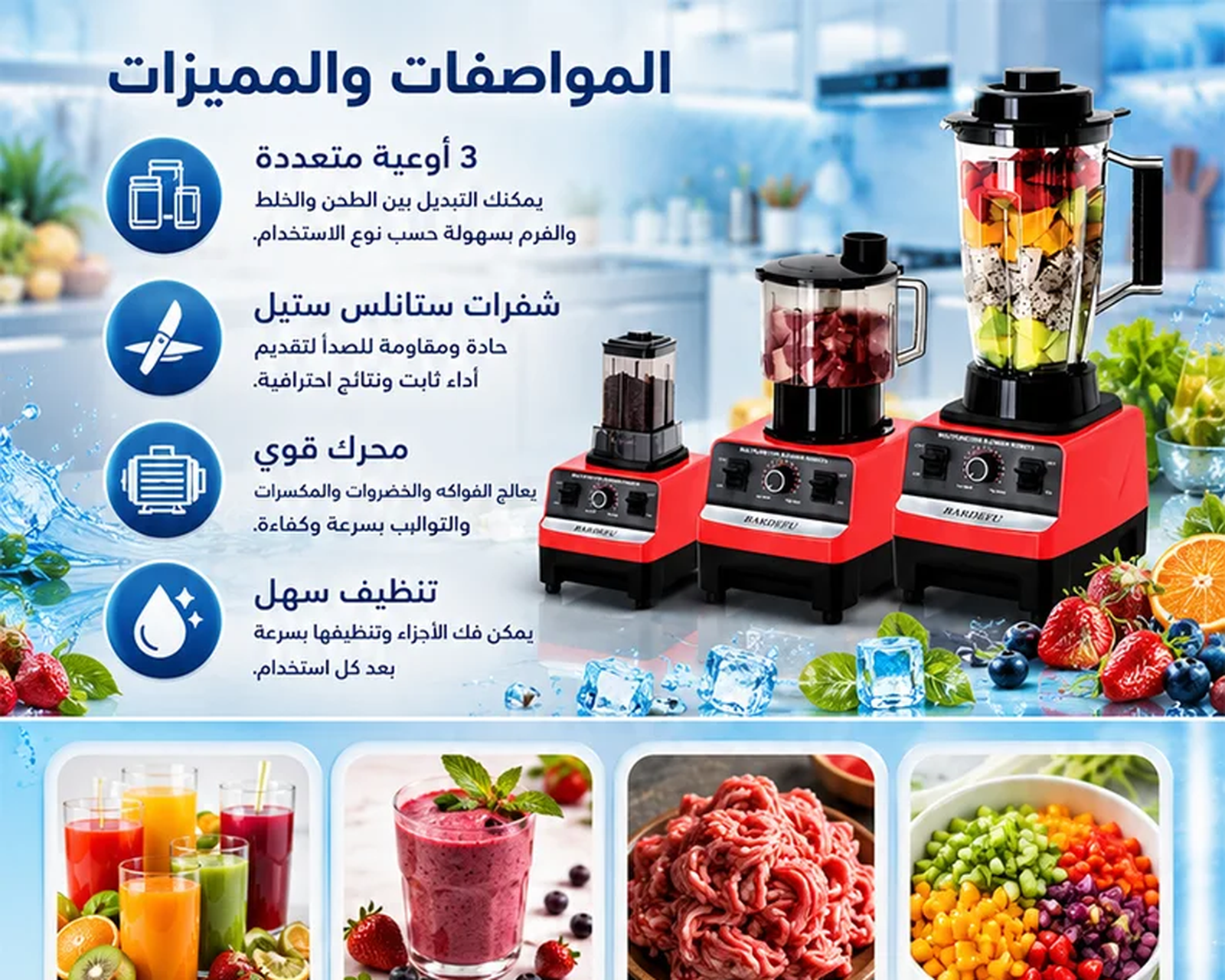 خلاط متعدد الوظائف Silver Crest SC-1589